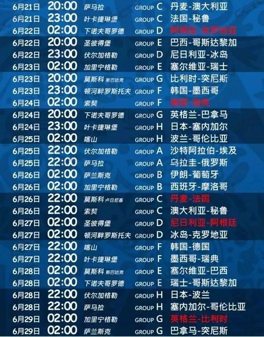 2026世界杯开赛时间几点，球迷的狂欢倒计时