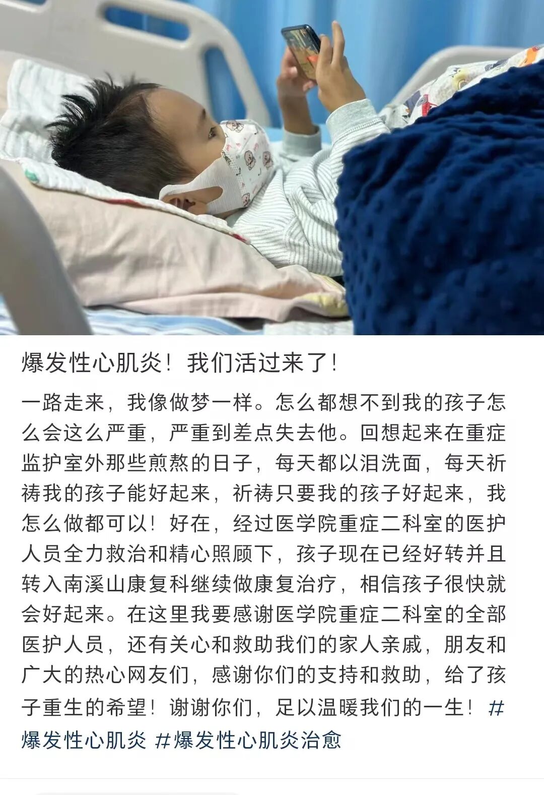8岁男孩突发暴发性心肌炎，一场与时间赛跑的救援