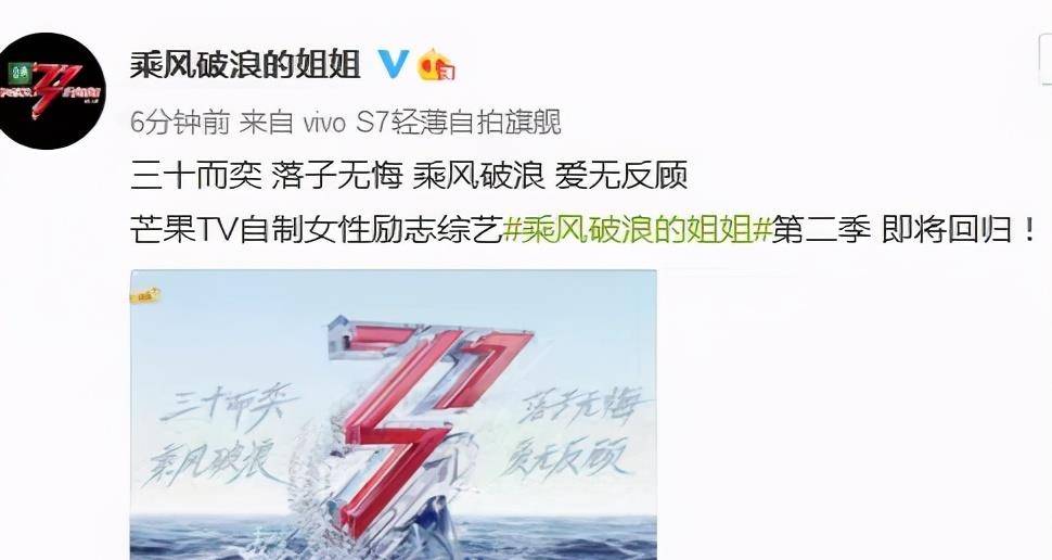 浪姐成团名单出炉，姐姐们的舞台新篇章