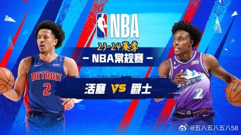 活塞vs比尔比赛视频直播，在哪里看？怎么看？你知道吗？