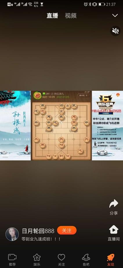 斗鱼格局vs虎牙视频直播，谁才是你手机里那个离不开的App？