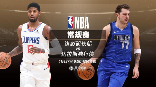 腾讯体育能看NBA直播吗？