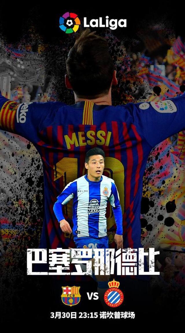 巴塞罗那vs西班牙回放直播视频，一场加泰德比的宿命对决，怎么看最过瘾？
