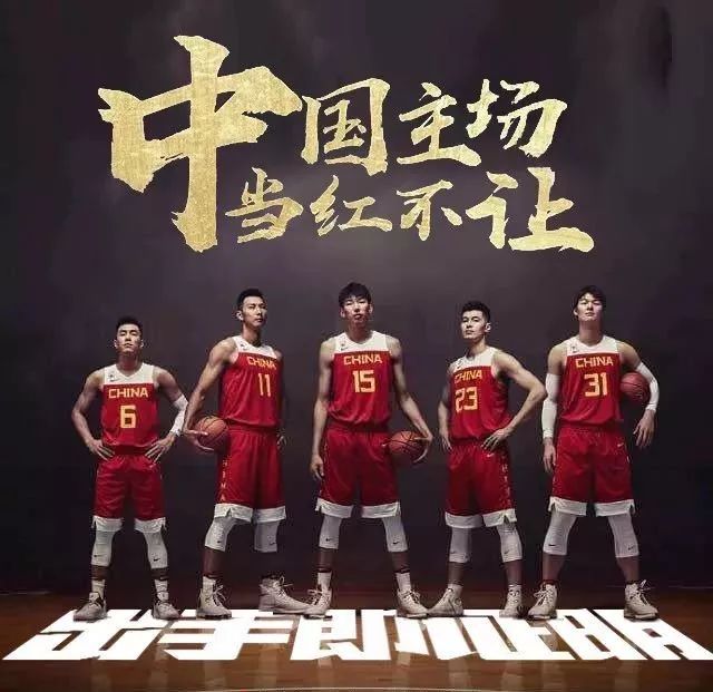 2019男篮世界杯，中国首发的那些日子