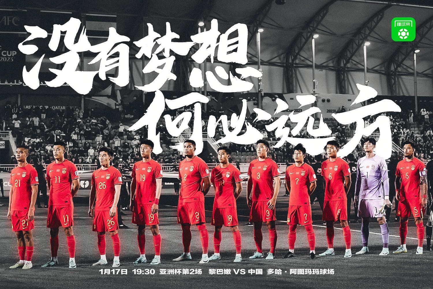 最近足球赛事预选赛，激情与梦想的碰撞