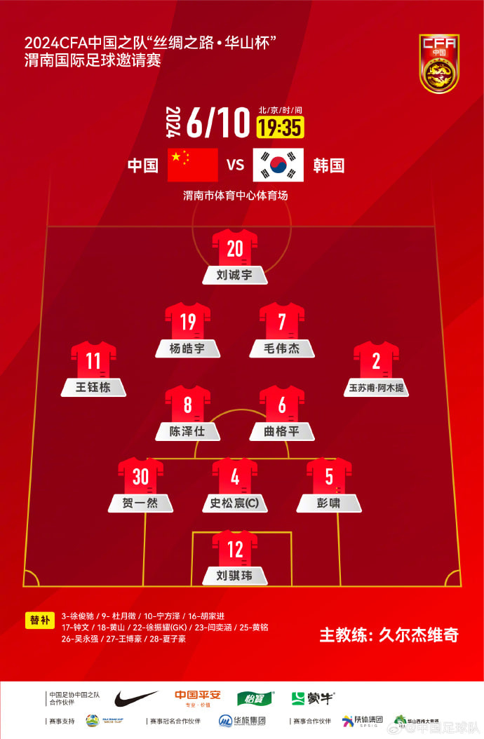 央视频直播中国vs韩国，一场比赛，两种心跳，三亿人的屏住呼吸