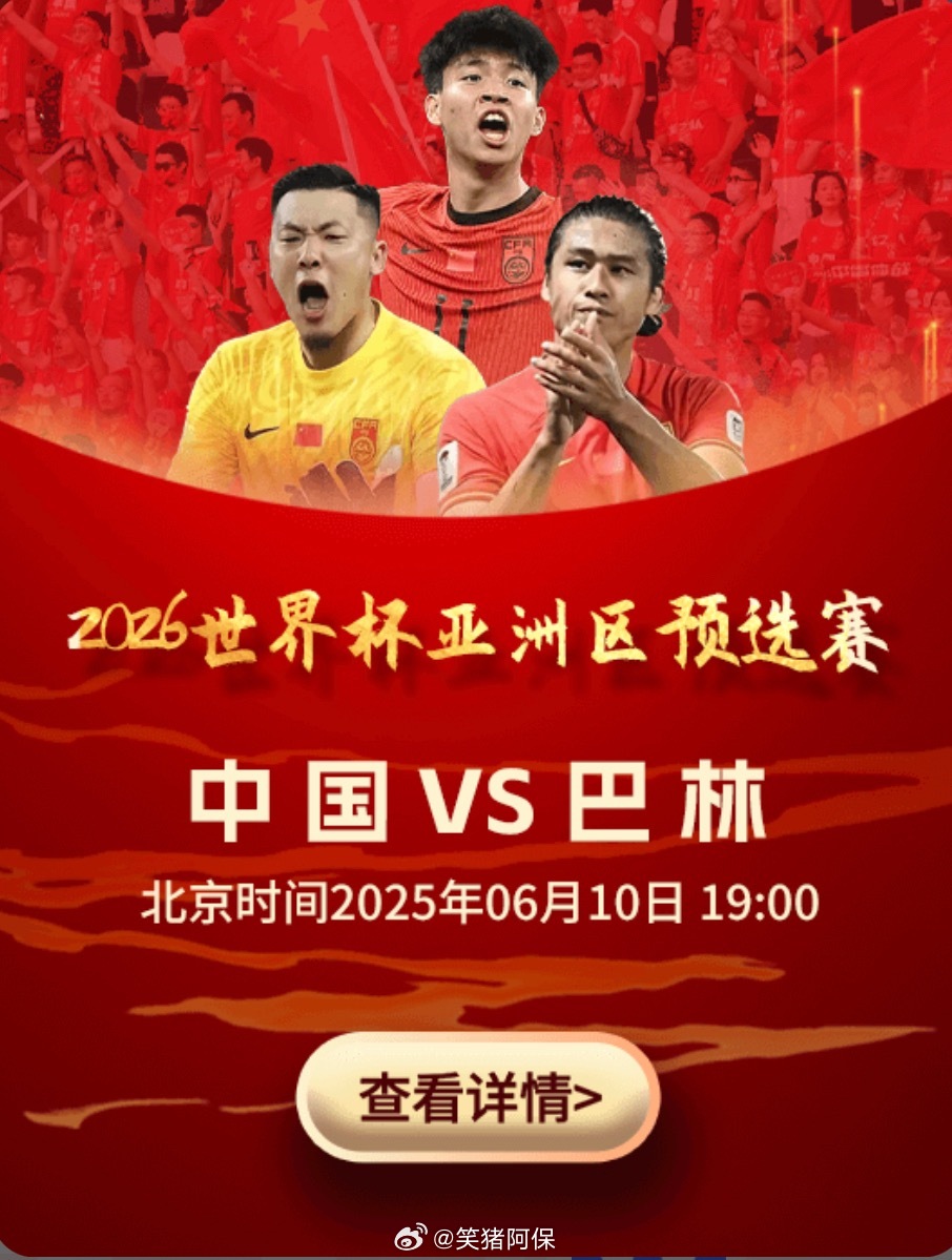 中国vs澳巴林直播视频，一场球赛背后藏着多少门道？