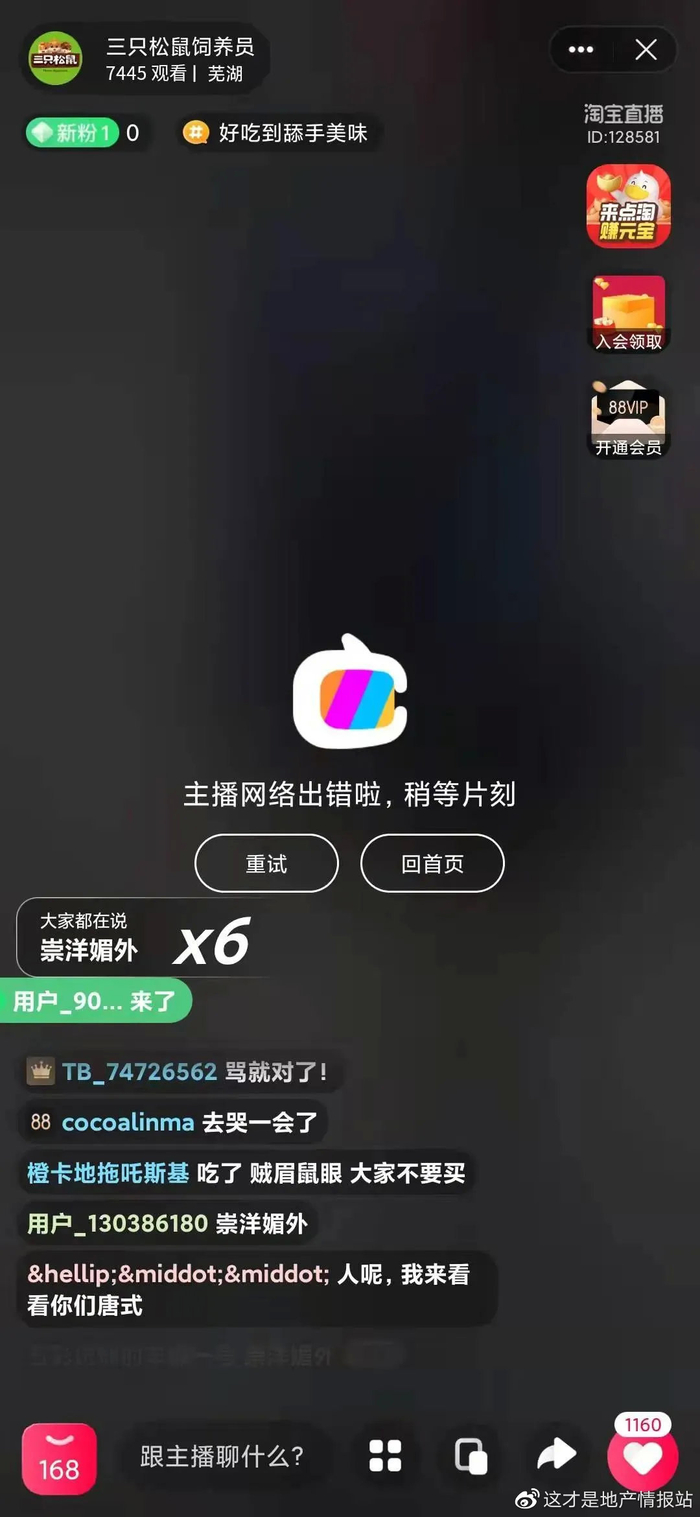 斩虎vs狐狸直播视频，到底谁更值得你花时间？我用Golang扒了扒真相