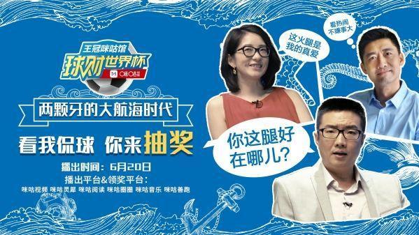 几秒成金，世界杯最值钱广告位的背后故事