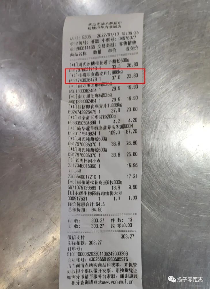 永辉超市回应两个包子卖104元事件，价格之谜与消费者关切