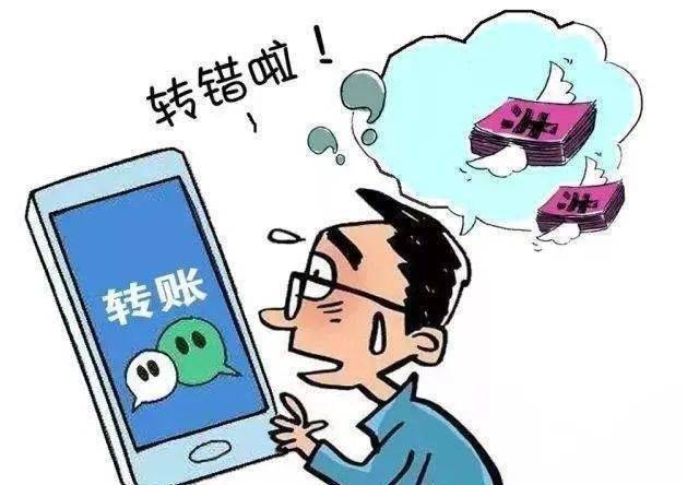 微信转账误转他人，法院判了
