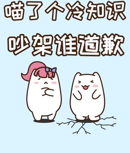 双方上一秒还在争吵 下一秒互相道歉