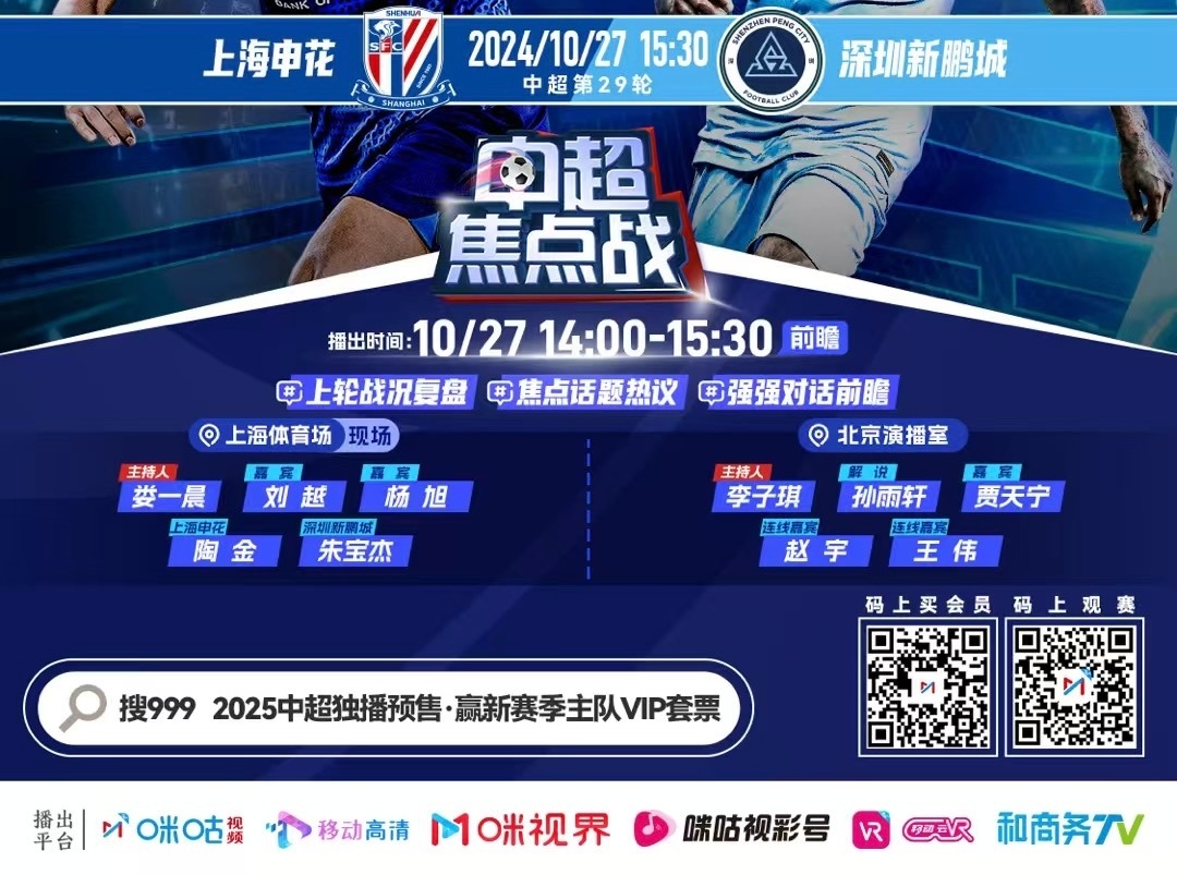 新鹏城vs申花视频直播,一场不容错过的中超对决,我们该怎么看? 新鹏城vs申花视频直播,一场不容错过的中超对决,我们该怎么看?