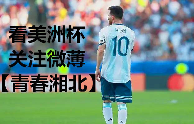 日本 vs 一费视频直播，为什么你花了大价钱，却看了一堆马赛克？