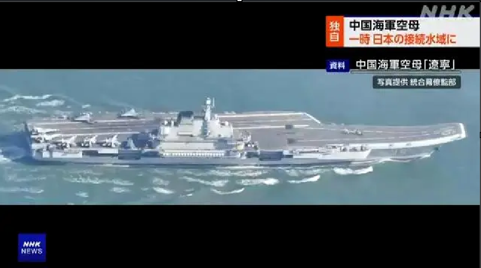 探秘辽宁舰与日本自卫队,一场海上的迷航事件 探秘辽宁舰与日本自卫队,一场海上的迷航事件