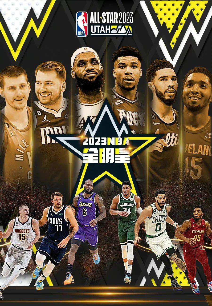 今年NBA全明星什么时候开始？——一场篮球盛宴的倒计时