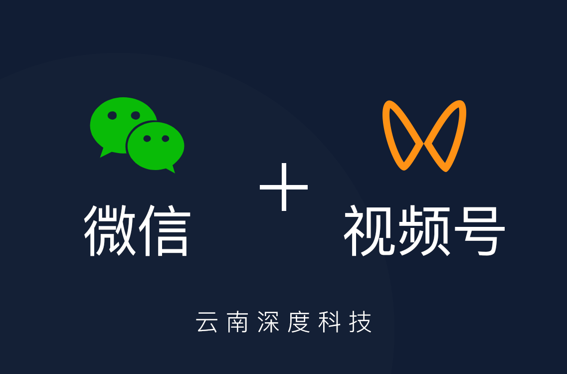 视频号 vs 小世界直播，两个世界，谁更懂你？