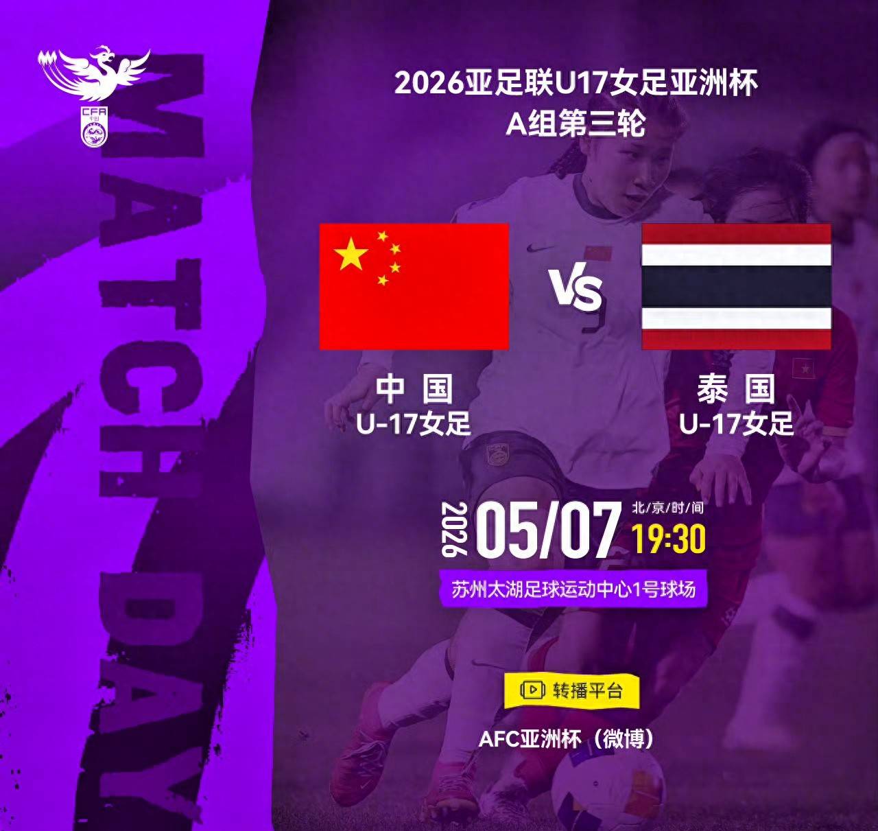 女足VS泰国回放视频直播，一场比赛背后的故事与数据