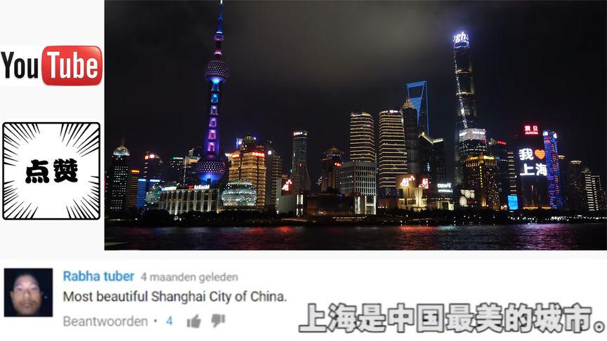 北京vs上海老外视频直播，两个一线城市，谁才是老外心中的流量之王？