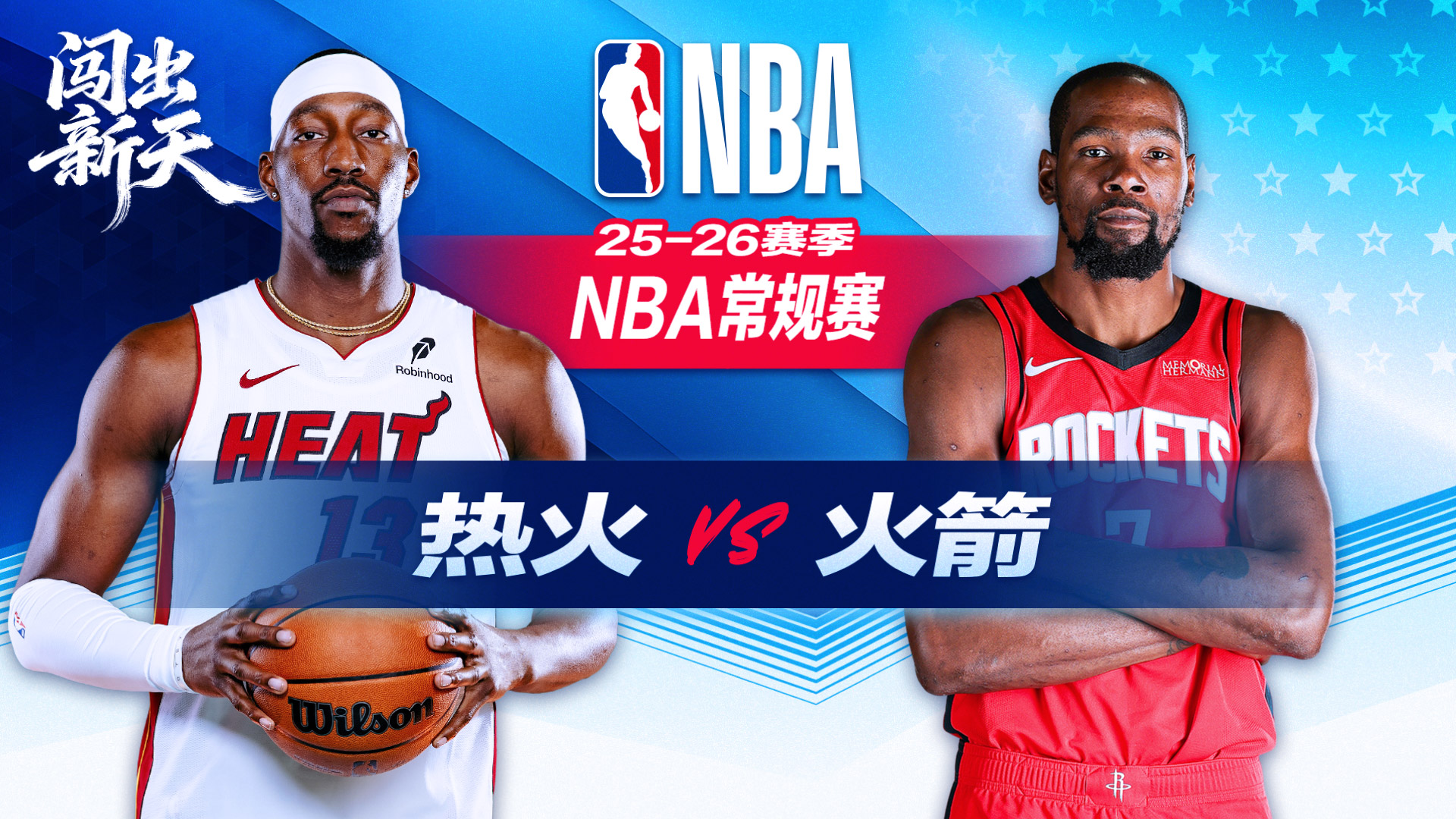 用Go语言写一篇关于NBA热火vs火箭视频直播的文章