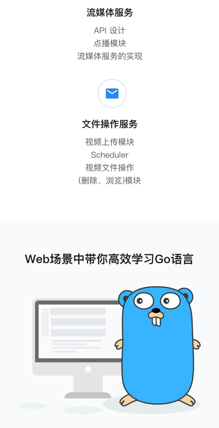 从新颖到河池老道视频直播，一次用Go语言重构的视听实验