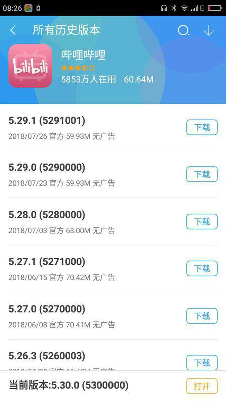 当VPS遇上视频直播下载，那些你不得不防的坑