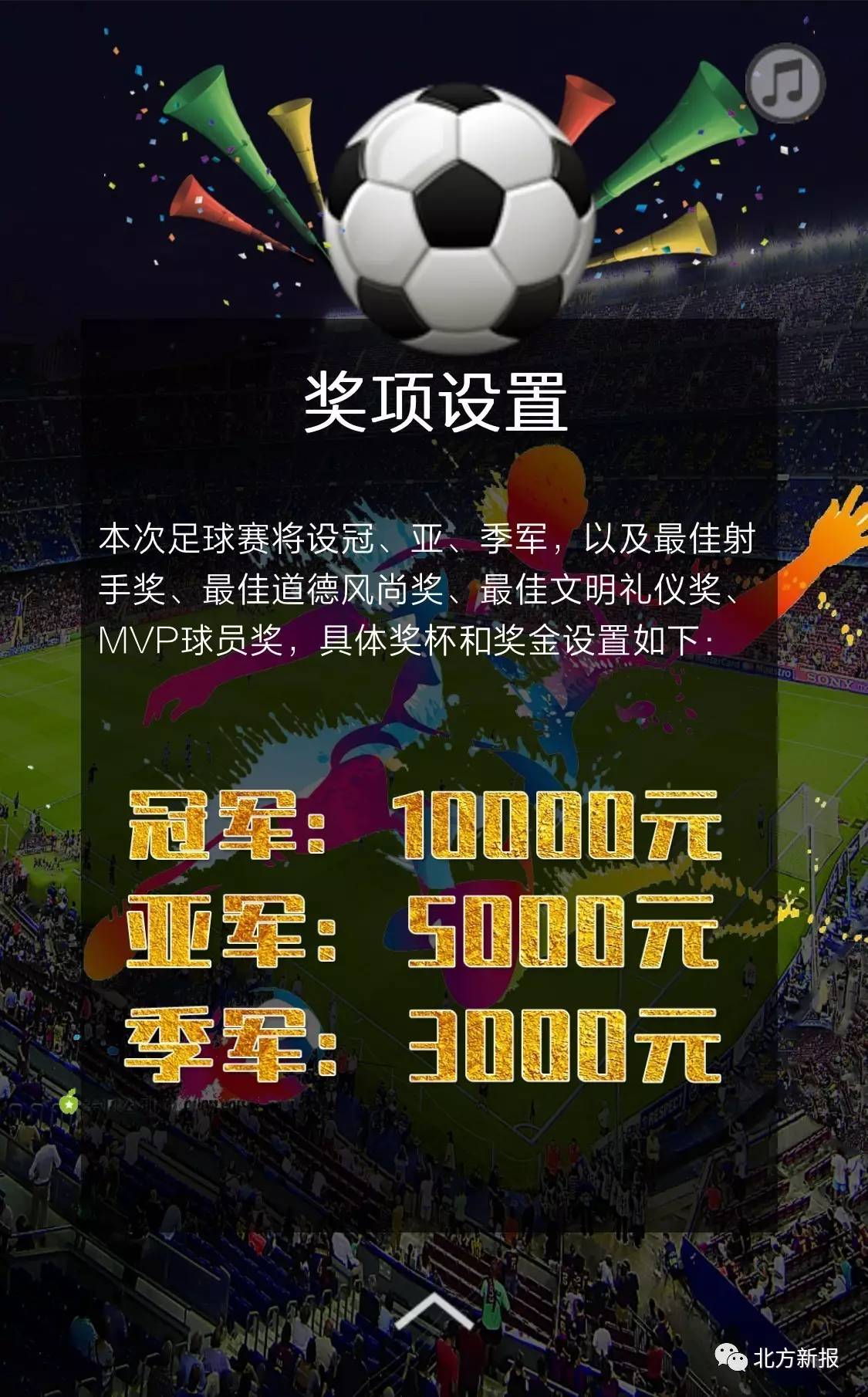 天津VS北京球赛直播视频，兄弟阋墙，谁才是真正的北方足球之王？