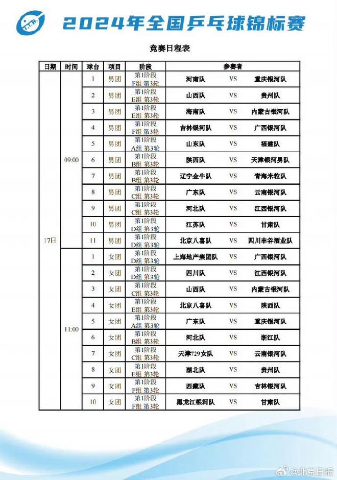 男排日本vs印度直播视频，今晚这场球，咱们边看边聊