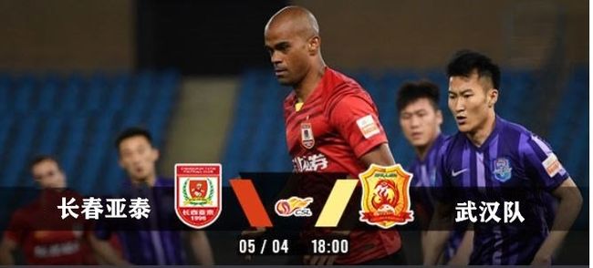 长春亚泰VS深圳队，今晚这场直播，咱得边嗑瓜子边看才够味