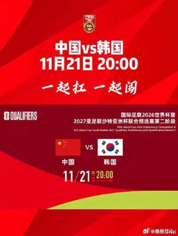 中国vs韩国几点直播视频？这份观赛指南请收好，别错过精彩对决！